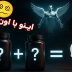 مکمل هایی که اصلا نباید با هم بخورید